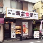 東三国店 メニューは画像をクリック